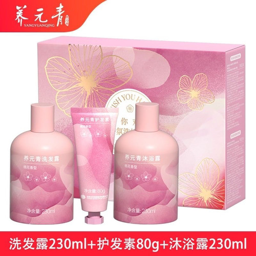 云南白药养元青洗护套装桃花香型洗发露沐浴露护发素便携旅游正品