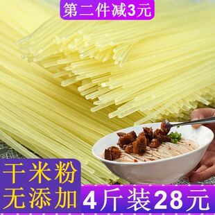 金健干米粉无添加米线4斤装包邮湖南常德津市牛肉粉粗粉