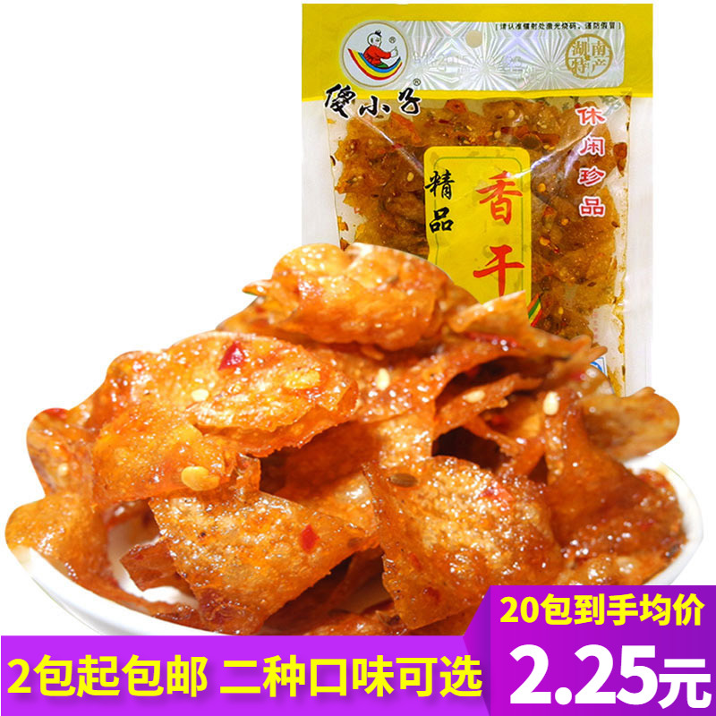湖南湘潭特产 麻辣熟食傻小子香干60g 精品香辣豆干 零食豆皮熟食