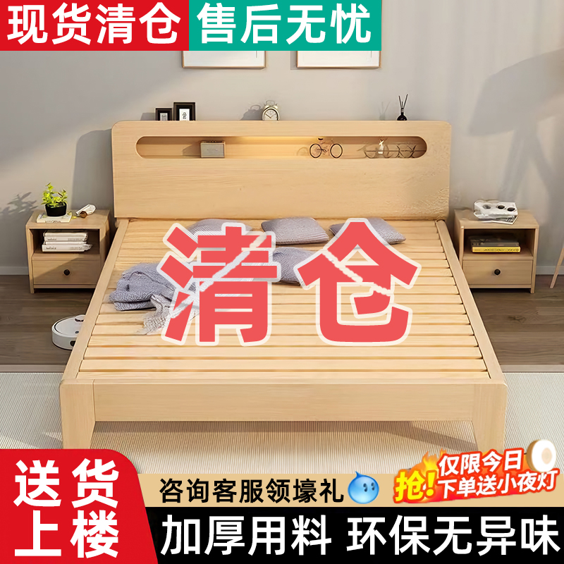 实木床1.5米现代简约家用双人床出租房用1米2单人储物经济型床架