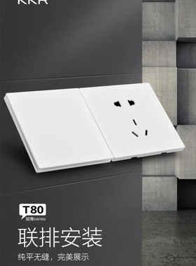 超薄灰色开关哑光白色超薄磨砂白开关插座KKR，超薄白色磨砂灰
