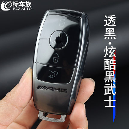 奔驰钥匙套透明a级e级e300lgleglaglsamg适用于eqbglc300glbeqc壳