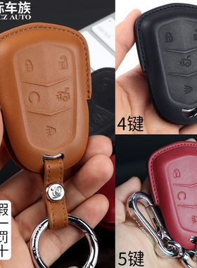 标车族适用于凯迪拉克钥匙套xtsxt5男女atslsrxxt4ct6真皮钥匙包