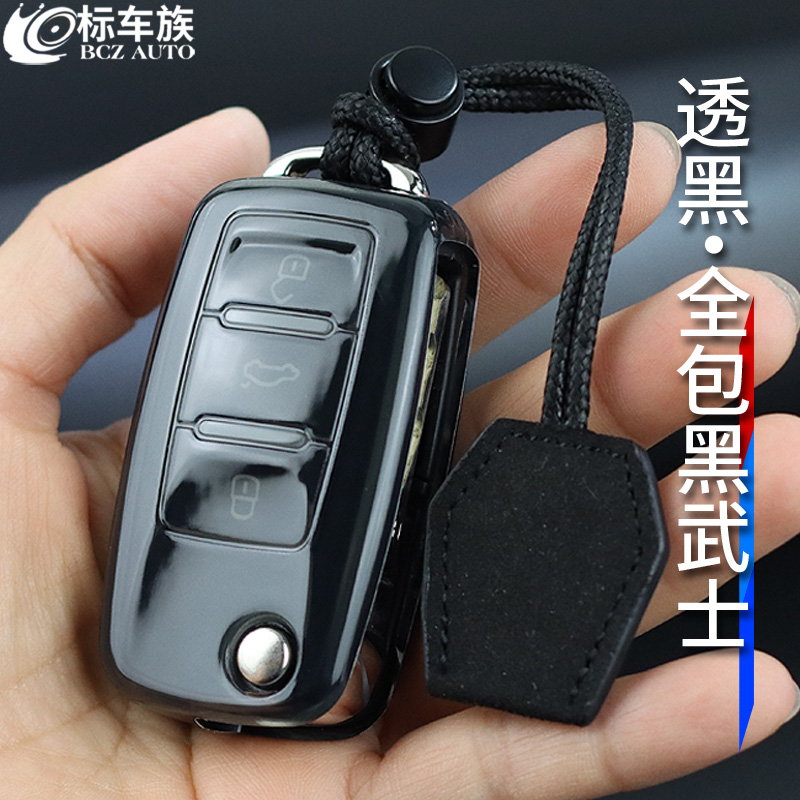 标车族钥匙套透明全包TPU简约