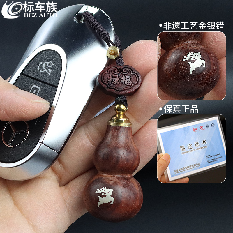 檀木葫芦一路平安小鹿生肖守护属蛇金银错男女汽车钥匙扣挂饰挂件