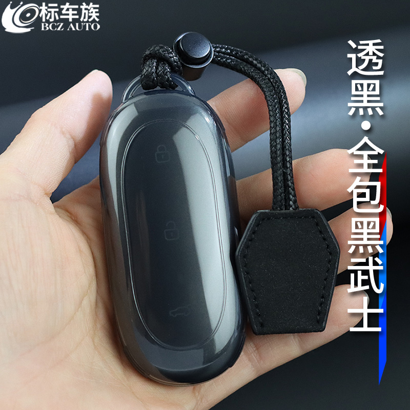 标车族理想钥匙套l9l8l7简约透明