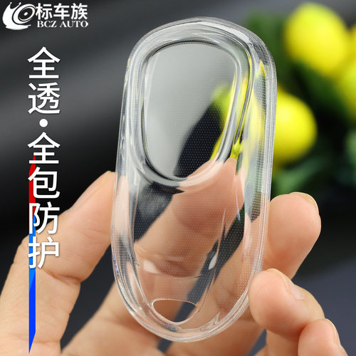 别克车钥匙套tpu透明简约