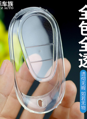 奔驰车钥匙套c级c260l适用于男女s级迈巴赫glc300e300le级透明壳