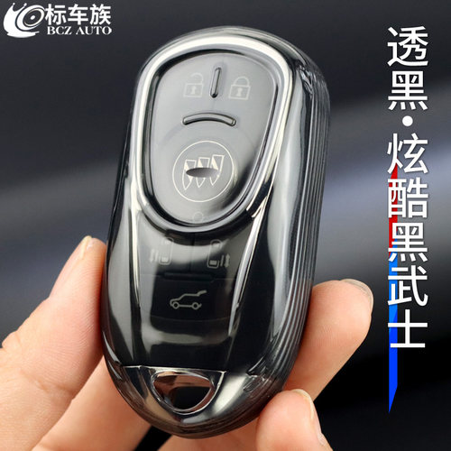 标车族钥匙套tpu简约透明防摔