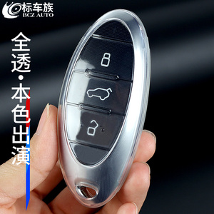 标车族奔腾钥匙套b70st77适用t33t99t55男女nat全包透明车钥匙壳