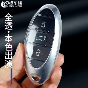 标车族奔腾钥匙套b70st77适用于t33t99t55男女nat全包透明钥匙壳