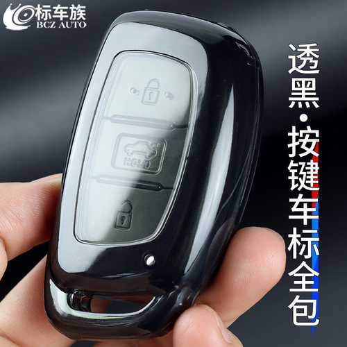 标车族车钥匙套透明全包TPU简约