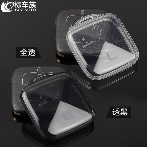 标车族极氪001蓝牙钥匙套透明tpu
