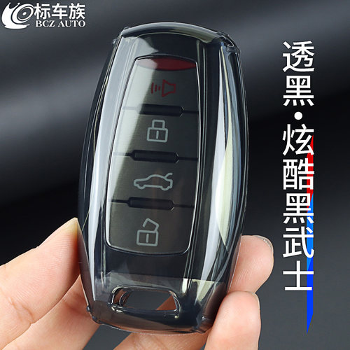 标车族钥匙套透明全包