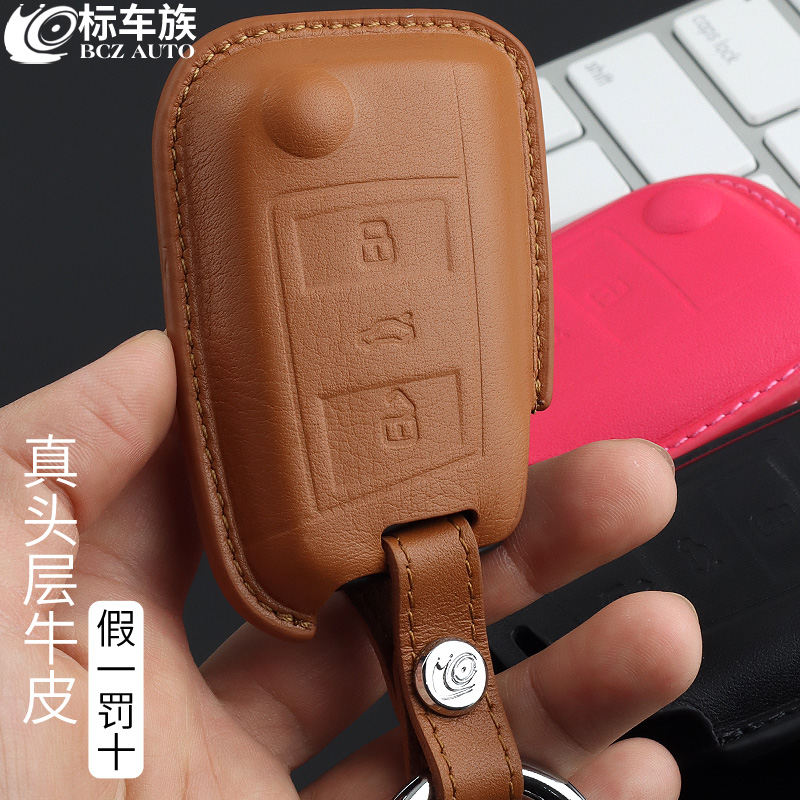真皮大众钥匙套不挡信号头层牛皮