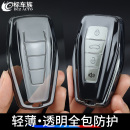 吉利钥匙套透明博越星瑞豪越远景适用于男女缤瑞星越缤越icon帝豪