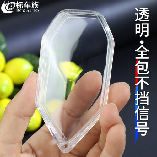 标车族TPU方程豹透明全包钥匙套