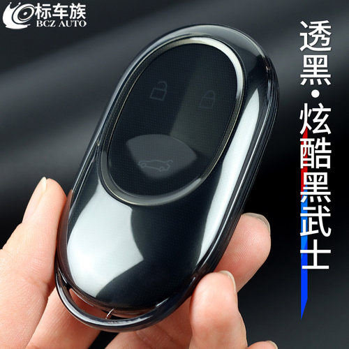 标车族蔚来et7钥匙套透明TPU简约