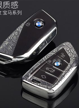 适用于宝马钥匙套5系x3x1i3ix36系x7男2系x2x417系i53系x5钥匙壳