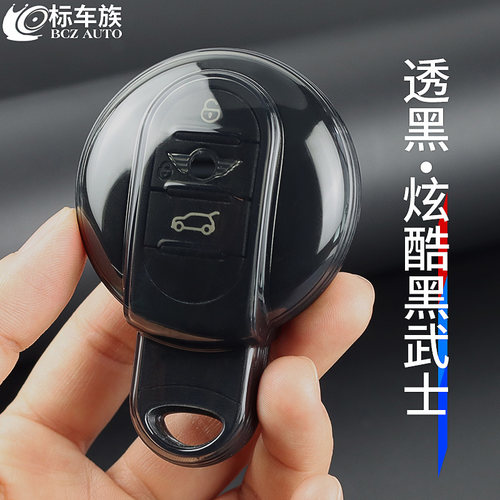 标车族钥匙套tpu透明全包防摔