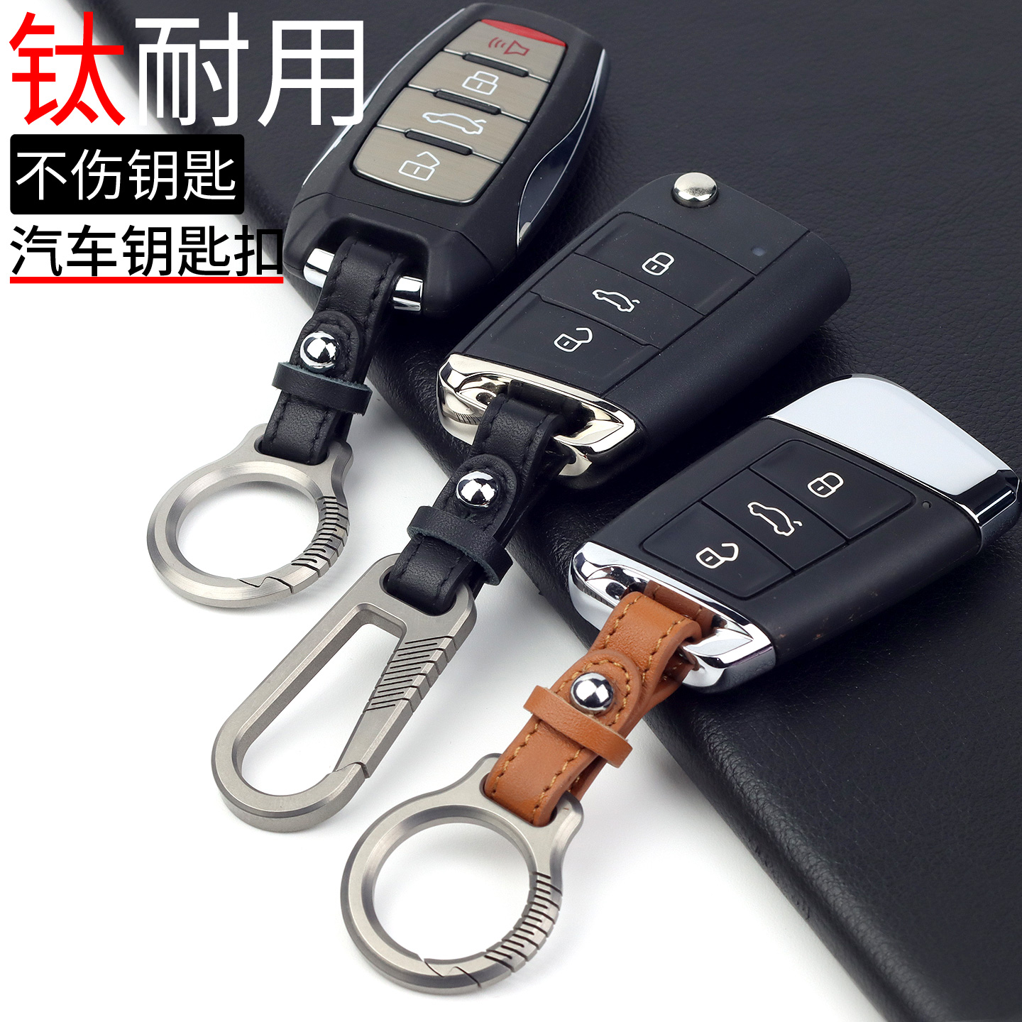 钛合金腰挂圆环钥匙扣皮条腰带款