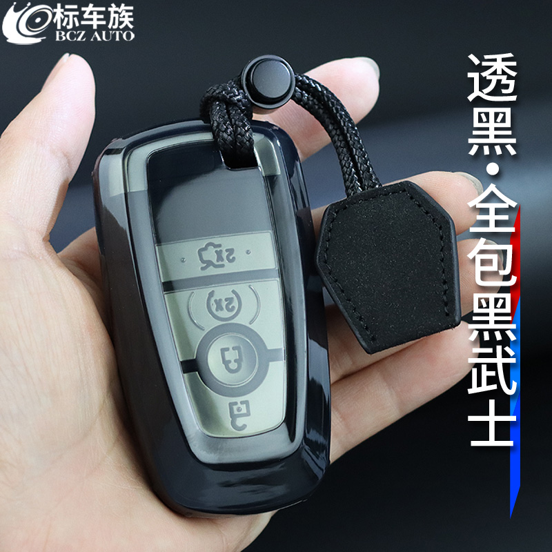 标车族林肯车钥匙套全包tpu透明