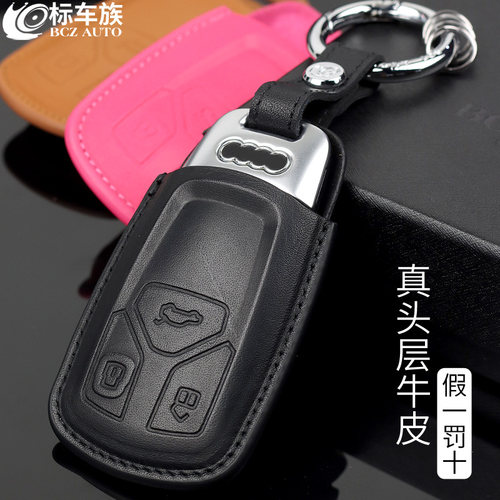 女士专享真皮奥迪钥匙套头层牛皮