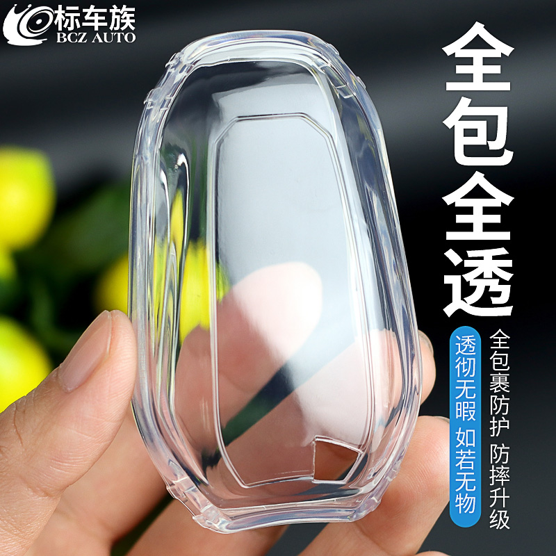标车族车钥匙套透明全包tpu简约