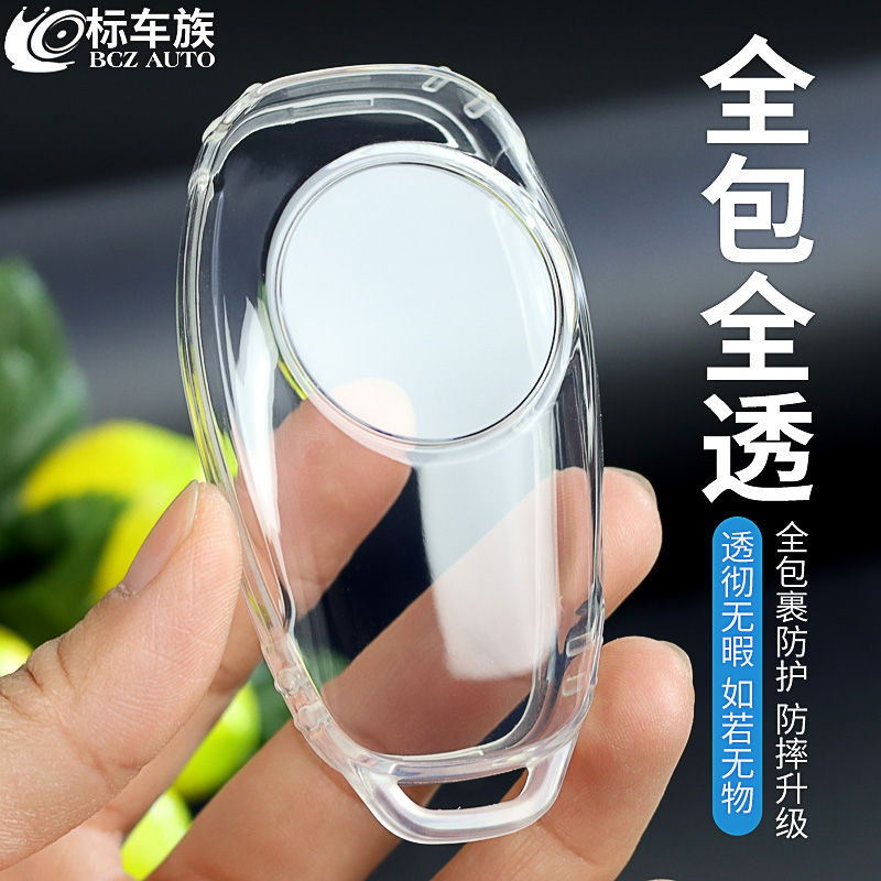 零跑t03车钥匙套c11简约透明全包
