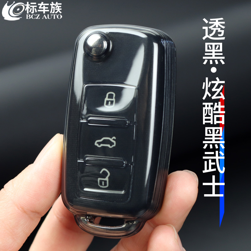 标车族钥匙套透明全包TPU简约