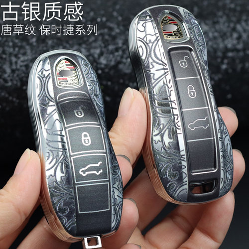 保时捷钥匙套唐草古银质感标车族