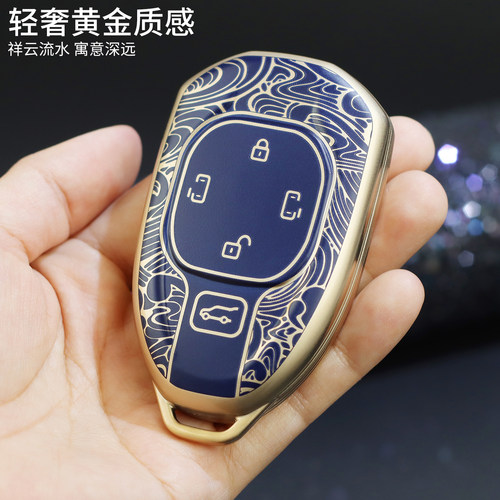 广汽传祺钥匙套tpu好用轻奢国潮