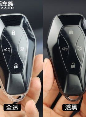 北汽极狐阿尔法t5钥匙套透明st适用于男女超薄全包阿尔法s5钥匙壳