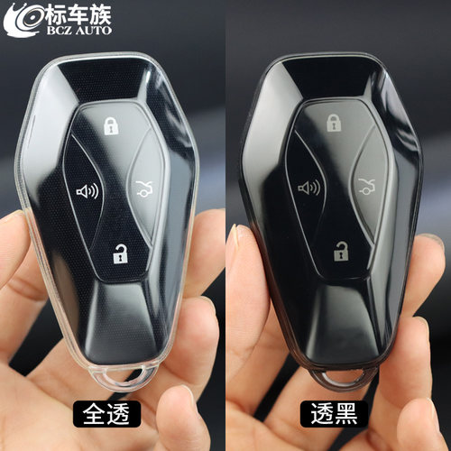 北汽极狐阿尔法透明全包钥匙套