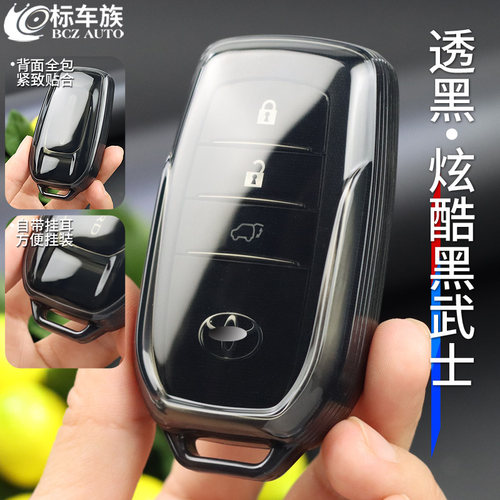 新款丰田钥匙套透明全包简约tpu