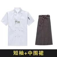 Кухня белый фартук с короткими рукавами