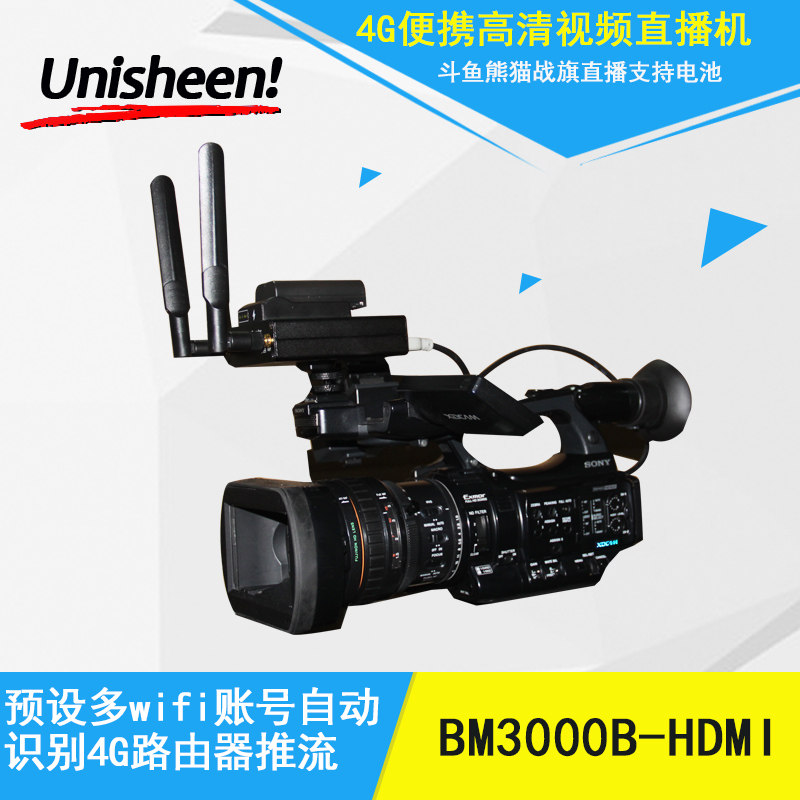 4G便携高清视频直播H.264图文信息/采集卡