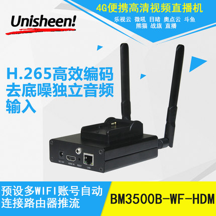 无线便携直播视频编码器微信直播SDI户外摄像机直播推流vmix