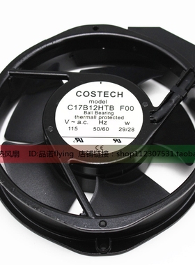 C17B12HTB F00 115V 28W 原装意大利COSTECH 172*150*38 进口风扇