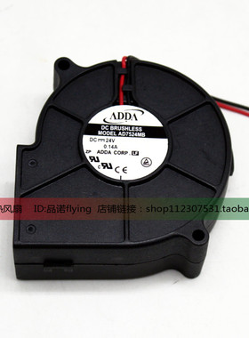 ADDA协禧 AD7524MB 全新 24V 0.14A 7530鼓风机 7CM离心散热风扇