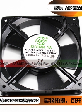 玄亚风机 A2V12C25TBL-1/TBT-1 12025 220V 轴流12cm机箱散热风扇