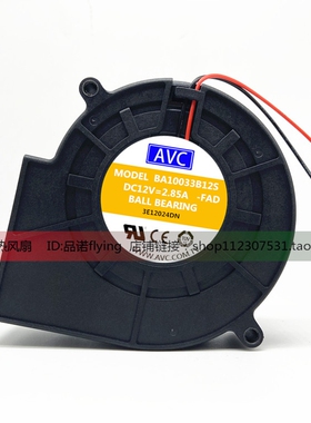 AVC BA10033B12S 9733 12V 2.85A双滚珠大风量风扇离心涡轮鼓风机