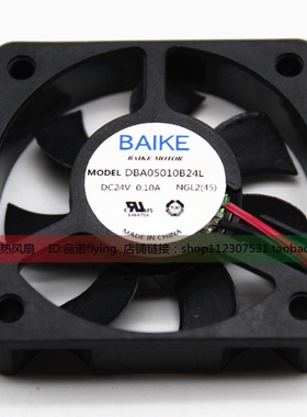 全新BAIKE DBA05010B24L 24V 0.10A 5010 5CM/厘米变频器散热风扇