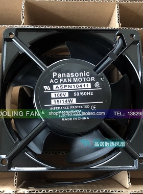 全新Panasonic AC Fan Motor ASEN10411 12038 铝框交流散热风扇