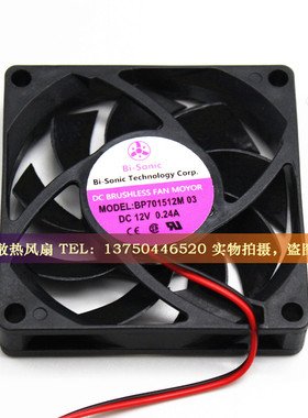 百瑞 BI-SONIC BP701512M 12V 0.24A 7厘米 7015 2线机箱散热风扇