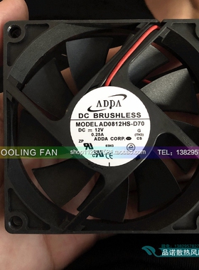 ADDA 8015 AD0812HS-D70 12V 0.25A 8CM/厘米 静音 机箱散热风扇