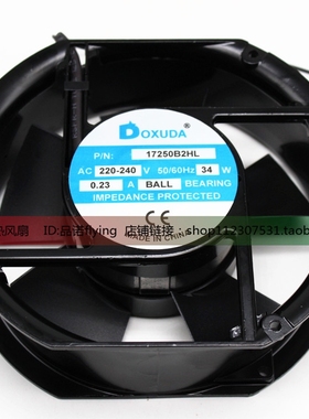 HONGUAN H17250B2HL AC220/240V 32/34W 50/60Hz 0.22A 轴流风扇