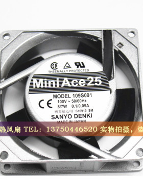 三洋SANYO 109S091 100V 8/7W 0.1/0.09A 9025 铝框交流散热风扇