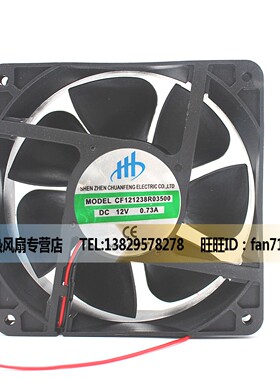 CF121238R03500 12038 12v 0.73A 12cm 120*120*38mm 散热风扇