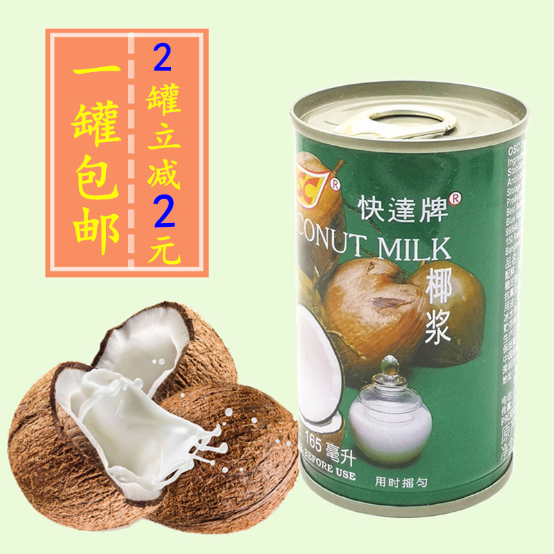 包邮OSC泰国进口椰浆165ml浓缩椰奶易拉罐椰汁冻西米露马蹄粉原料图片